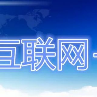 如何用“互聯網”思維發(fā)展焊網機企業(yè)